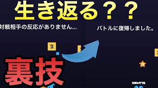 【スターシュート】イベントで使える裏技伝授します！！