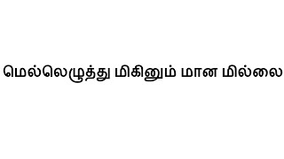 தொல்காப்பியம் - புள்ளி - 28