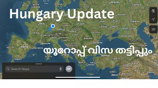 Hungary Visa Update, Europe Visa Scams ഹംഗറി വിസ update and യൂറോപ്പ് വിസ തട്ടിപ്പും