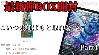 #57　Wチームドッキングパックチーム切札＆チームウェイブBOX開封Part1