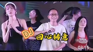 DJ楓楓《回心轉意》DJ版 #柳州DJ楓楓 #DJFengFeng  #农人DJ枫枫