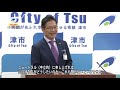 市長記者会見：津市行政情報番組「4月26日 市長記者会見」r1.5.11