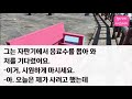 신청사연 20년 넘게 성북동 회장님 댁 가정부인 내게 어느 날 사모님이 별채로 찾아오는데