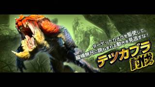 【TGS2013】 モンスターハンター4 スペシャルステージ（9/22）