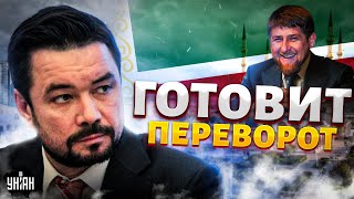 ⚡️3 МИНУТЫ НАЗАД! КАДЫРОВ ГОТОВИТ ПЕРЕВОРОТ. Рамзан переманивает генералов РФ