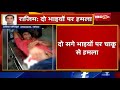 rajim crime news दो सगे भाइयों पर चाकू से हमला hotel को लेकर हुआ था विवाद