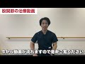 【片麻痺リハビリ治療動画】股関節へのアプローチ方法をご紹介しますー沖縄脳卒中リハビリセンターホコトレー