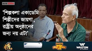 শিল্পকলার মহাপরিচালক হয়ে যে ৩ বিষয়কে গুরুত্ব দিচ্ছেন সৈয়দ জামিল আহমেদ