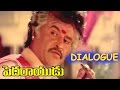 Rajinikanth evergreen Mark Dialogue || Pedarayudu  Movie || Mohan Babu, Rajinikanth, Soundarya