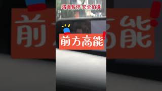 看到自己拍的影片 尷尬癌都跑出來了啦😱😱 #shorts  #廢片 #日常