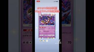 ポケポケ80日目新弾パックパルキア10連(前編)ギラティナかっこいいいでもexじゃなーい#ポケポケ #ポケポケ開封チャレンジ