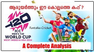 ICC T20 Cricket World Cup 2024 | #t20worldcup2024 #cricket | Analysis Video | Funtalks Cricket