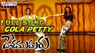 Gola Petty Full Song |Desamudhuru |Allu Arjun,Chakri | Allu Arjun ChakriHits | Aditya Music