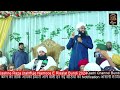 jashne eid miladunnabi ii syed aminul qadri ii ramganj jaipur