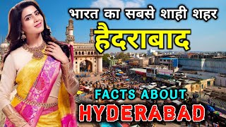 हैदराबाद जाने से पहले वीडियो जरूर देखें // Amazing Facts About Hyderabad in Hindi