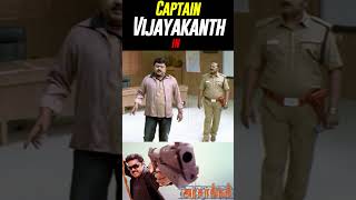 உங்க கோவம் நியாயமானது தான் !!#arasangam #movieshorts #vijayakanth #tamilmovieclips #ciniclips