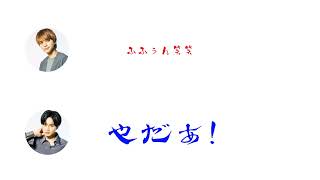 【らじらー】SexyZone  相変わらず勝利くんへのケンティの愛は止まらない♡#中島健人 #佐藤勝利 #文字起こし