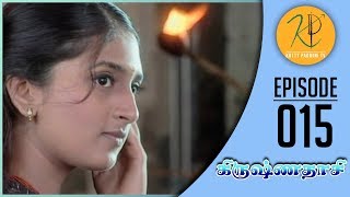 Krishnadasi - கிருஷ்ணதாசி | Episode 015 | Gemini Ganesan | Nalini | Kutty Padmini TV