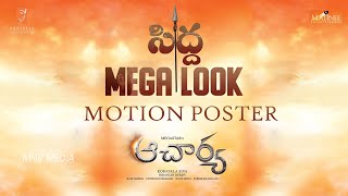 Mega Power Star Ram Charan Acharya Movie Motion Poster | #Acharya | Sidha First Look | MNR Media