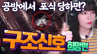 공방에서 밀라 포식 당한다면..? 이거시 공방이다! 모든게 완벽한 희망편 - 몬스터헌터 월드 아이스본 PC 코믹 실황 MHW:IB