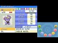 【裏技】必ず当たる一撃必殺【ポケモンdp】