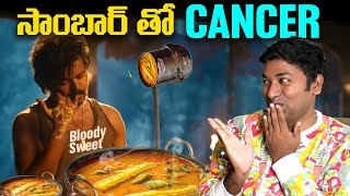 Sambar VS Cancer ? | Top 10 Interesting Facts In Telugu | Telugu Facts | V R Facts In Telugu