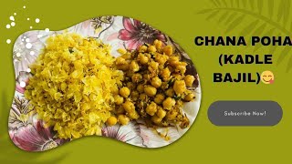 Mangalore style breakfast recepi Kadle Bajil (chana poha)