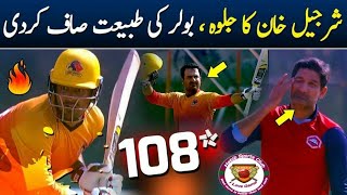 Sharjeel Khan Record Breaking Inning in Pakistan Cup | Sharjeel Khan 100 | Pakistan Cup 2021