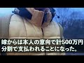 【修羅場】結婚1年でレスになり、嫁の浮気が発覚。怒り狂ったサレ夫は、獣のように嫁を襲い