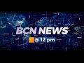 BCN NEWS | 12 PM | PART 1 | 29.10.2024