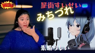 星街すいせい - みちづれ / THE FIRST TAKE 【外国人の反応 JPN. SUB】