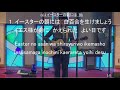 2021.4.04　神戸キリスト栄光教会　復活祭礼拝　ライブ配信