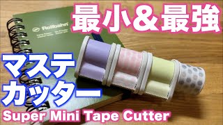 Super Mini Tape Cutter Is Very Convenient! Perfect For Rollbahn Notebooks