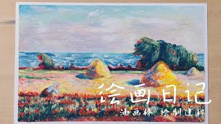 油画棒临摹–法国后印象派画家费迪南德的油画06