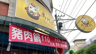 社頭新開幕火鍋店│尚村鍋 By iphone SE 2020