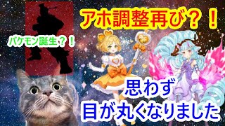 【またまたアホ調整？！】運営どうしちゃったの？　＃コンパス　＃コンパス動画　＃コンパス戦闘摂理解析システム　＃某　＃コンパス調整