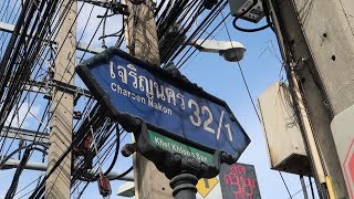 Walking in Bangkok, Charoen Nakhon Soi 32/1 \u0026 Soi 46 (เจริญนคร)