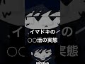 イマドキの○○活の実態 ボカロ オリジナル曲 音街ウナ