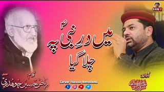 May Dar-e-Nabi Paay Chala Gaya | Sarwar Hussain Naqshbandi | SHN TV