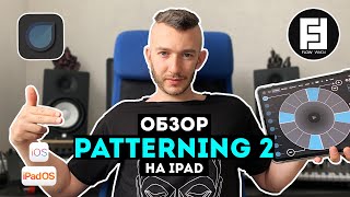 Olympia Noise - Patterning 2 | Драм-машина будущего | Flow Form