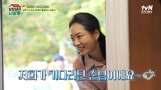 그토록 기다리던 송창식이 왔다!🌟 과거 김용건, 박은수와는 어떤 인연이? | tvN STORY 230814 방송