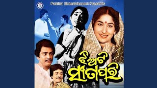 ଝିଅ ଟି ସୀତା ପରି ଓଡ଼ିଆ ଚଳଚ୍ଚିତ୍ର # jhiati seeta pari old odia movie