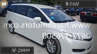 Toyota Wish 2009 model in white colour now available at harab motors tz