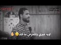 الشاعر حكيم سالم الفريجي ..مصيبه مو شاعر