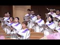 할렐루야 할렐루야 성가대 25.01.05 성락교회 sungrak church