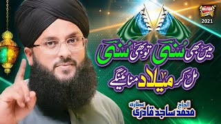 Sajid Qadri - Rabi Ul Awal Milad Kalam 2021 | Mil Kar Milad Manayenge | Official Video | Heera Gold