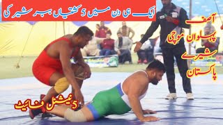 Asif pehlwan mochi VS Jani pehlwan Gujranwala challenge kushti 🔥🔥