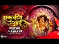 Ekvira Aai Trending Mashup 2024 - Dj Karan Mix | Dance Mix | Ekvira Aai New Song 2024 Dj Remix