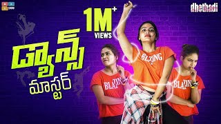 Dance Master || Dhethadi || Tamada Media