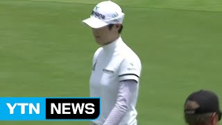 'LPGA 공식 데뷔' 박성현, 4언더파 무난한 출발 / YTN (Yes! Top News)